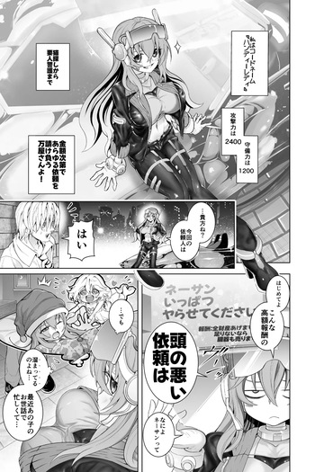 Handy Lady no Oppai Manga cover