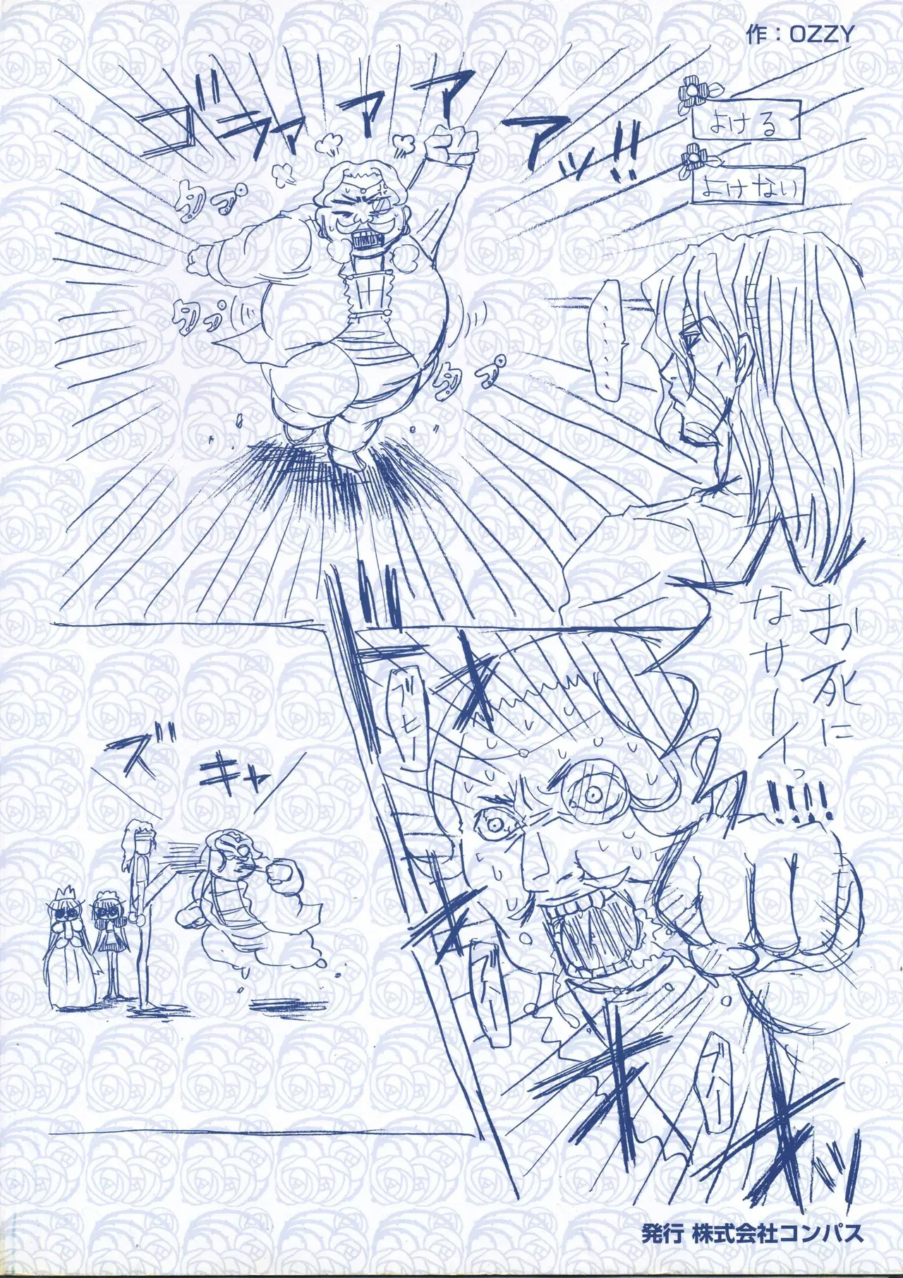 エルフィーナ‐淫夜へと売られた王国で…‐設定原画集 page 7 full