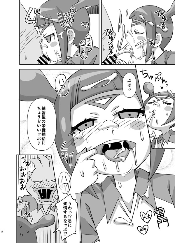 Quill to Ookina Chinpoppo page 5 full