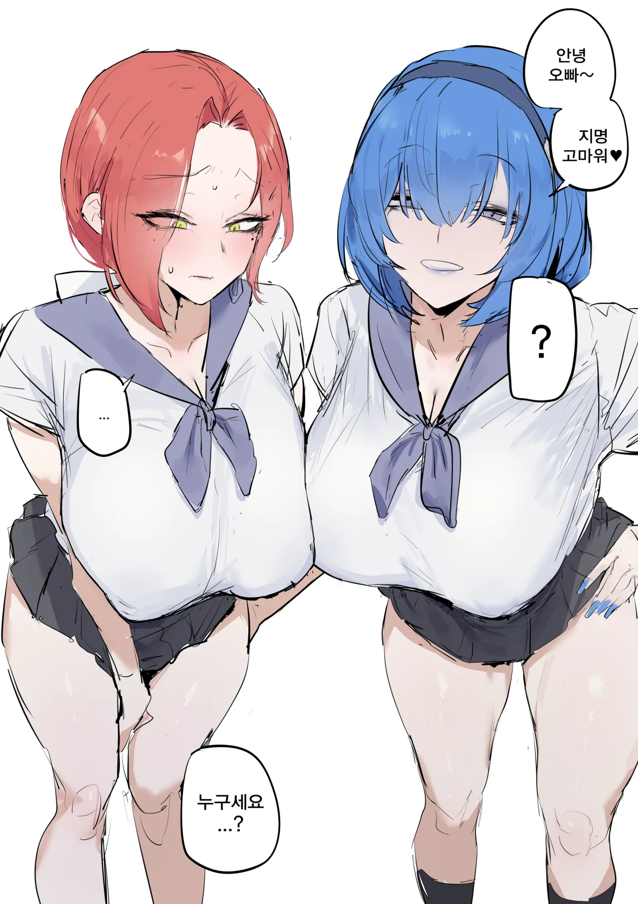 노어&amp;지아 page 2 full