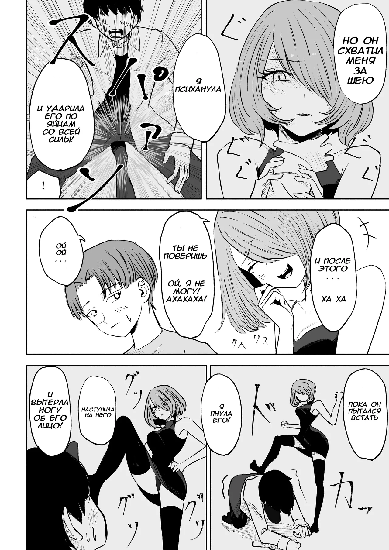 Onna Tomodachi no Isu ni Naru | Становясь стулом моей подруги page 6 full