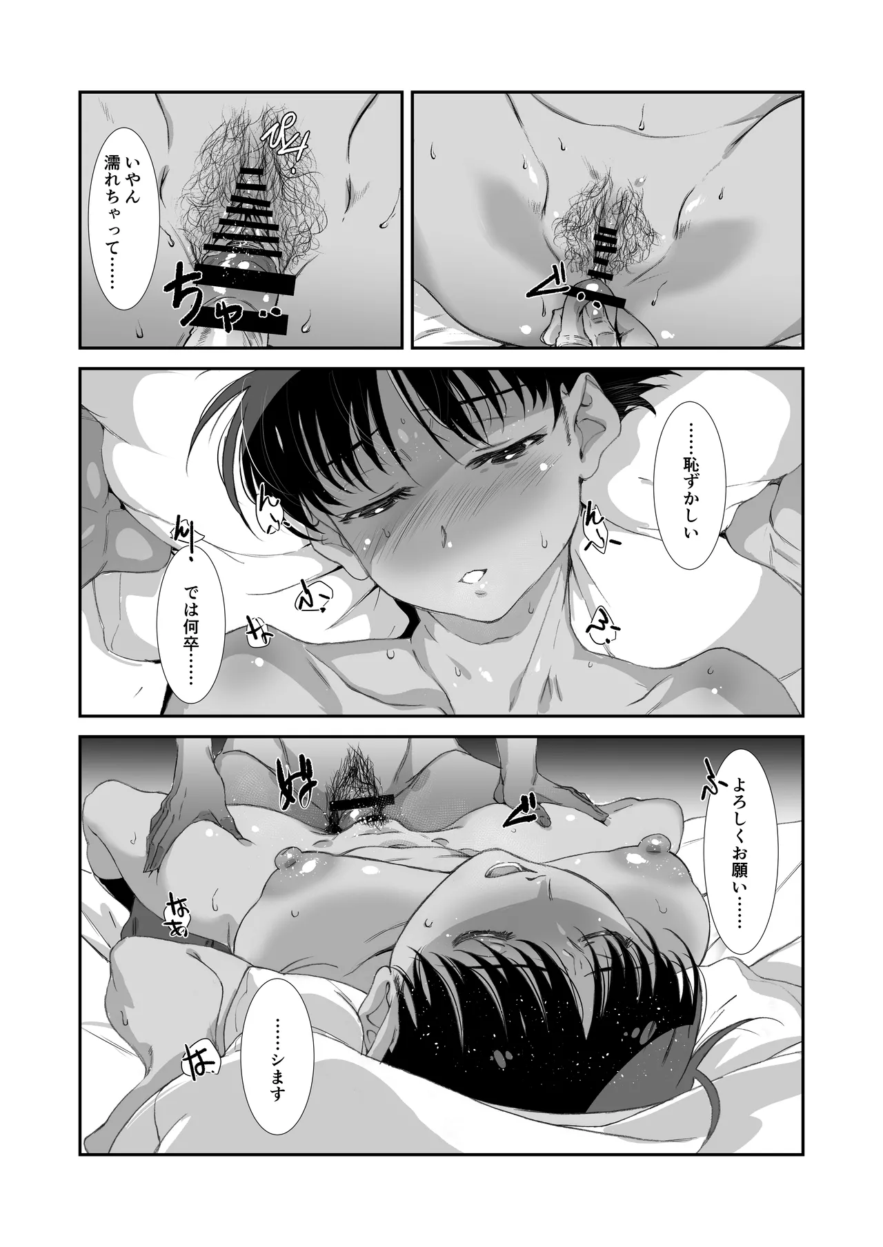 Boyish Arasaa wa Mendou Nuki de Sex-shitai page 10 full