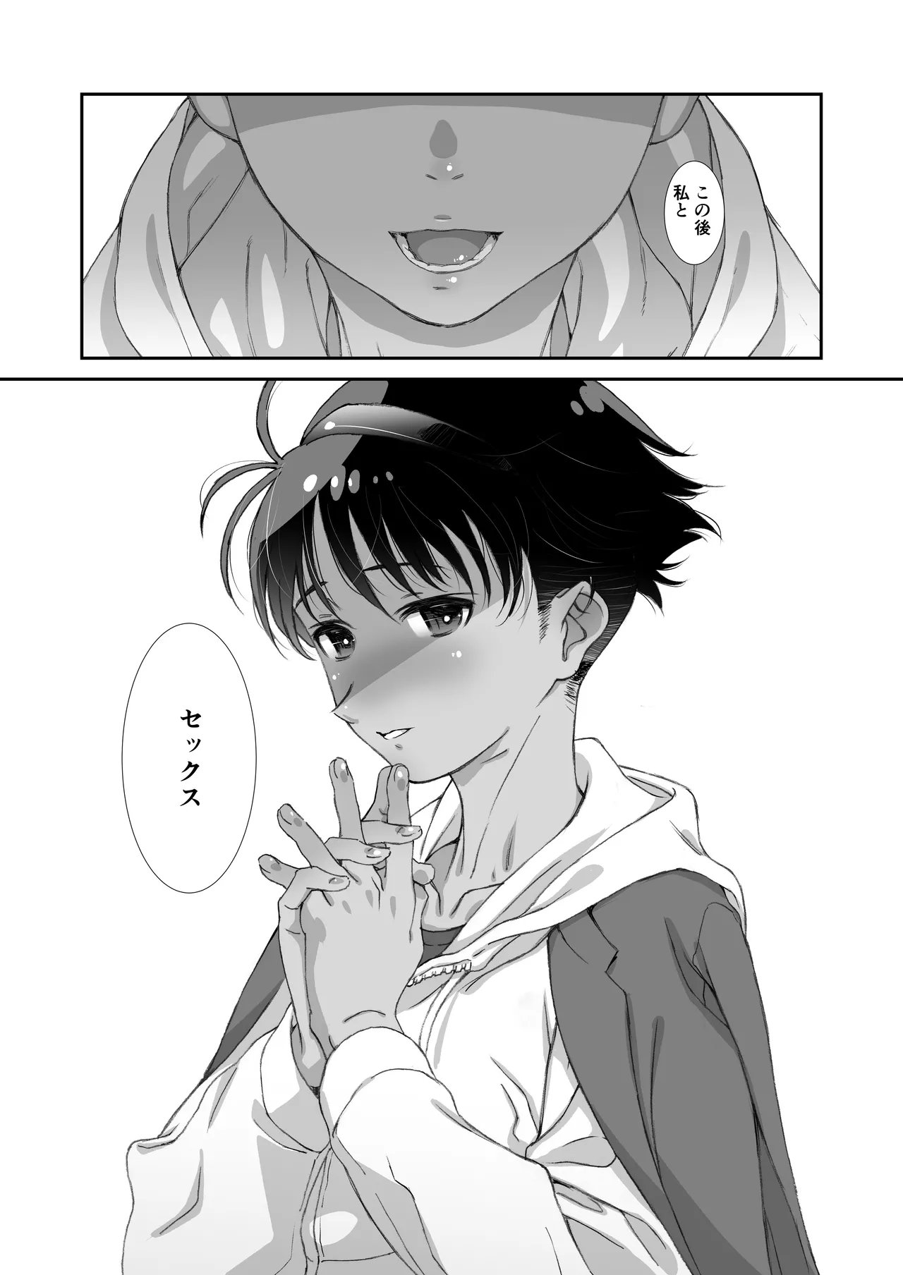 Boyish Arasaa wa Mendou Nuki de Sex-shitai page 4 full