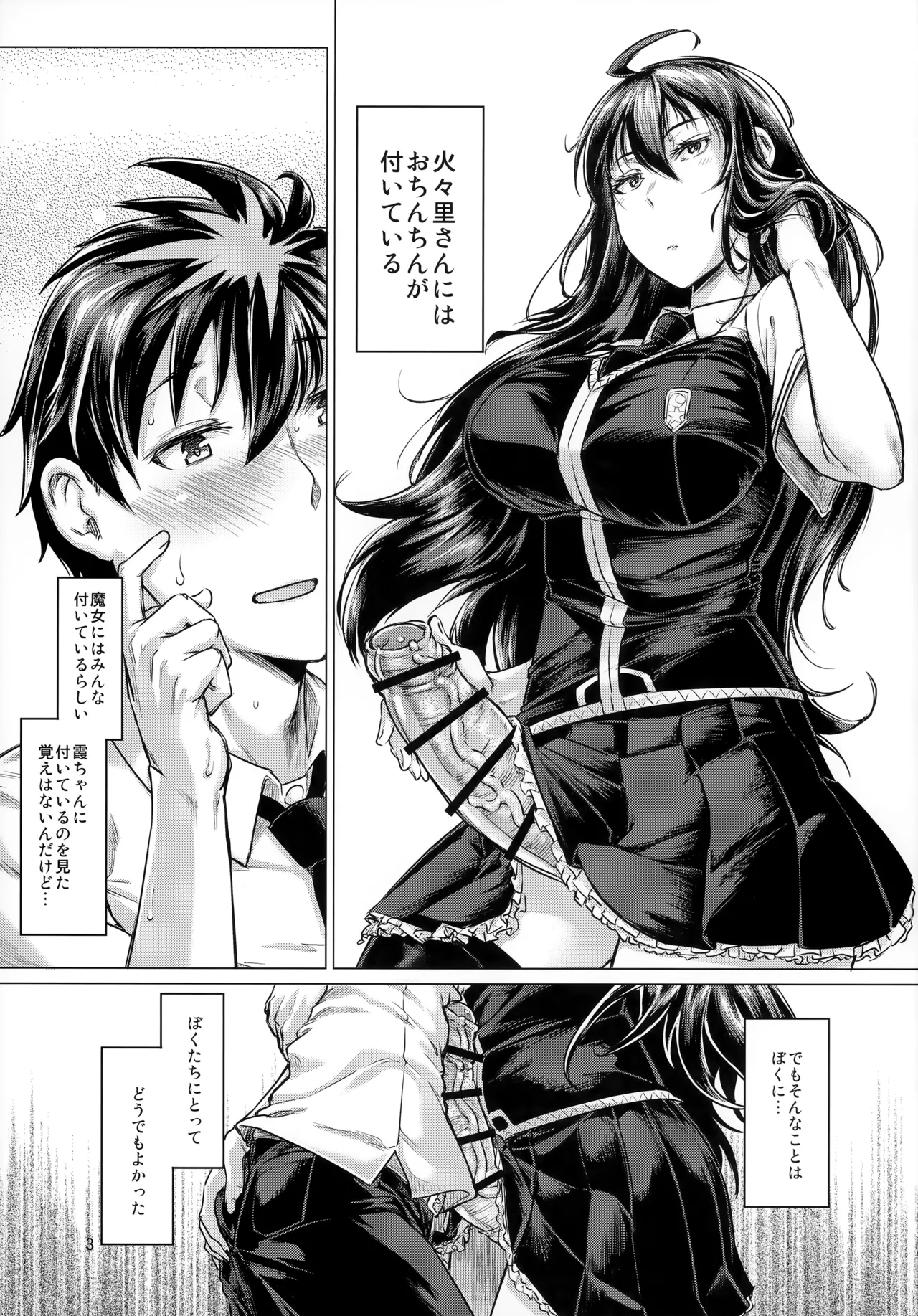 Honoo no Majo ni Oshiri Ijirareru Hon page 2 full