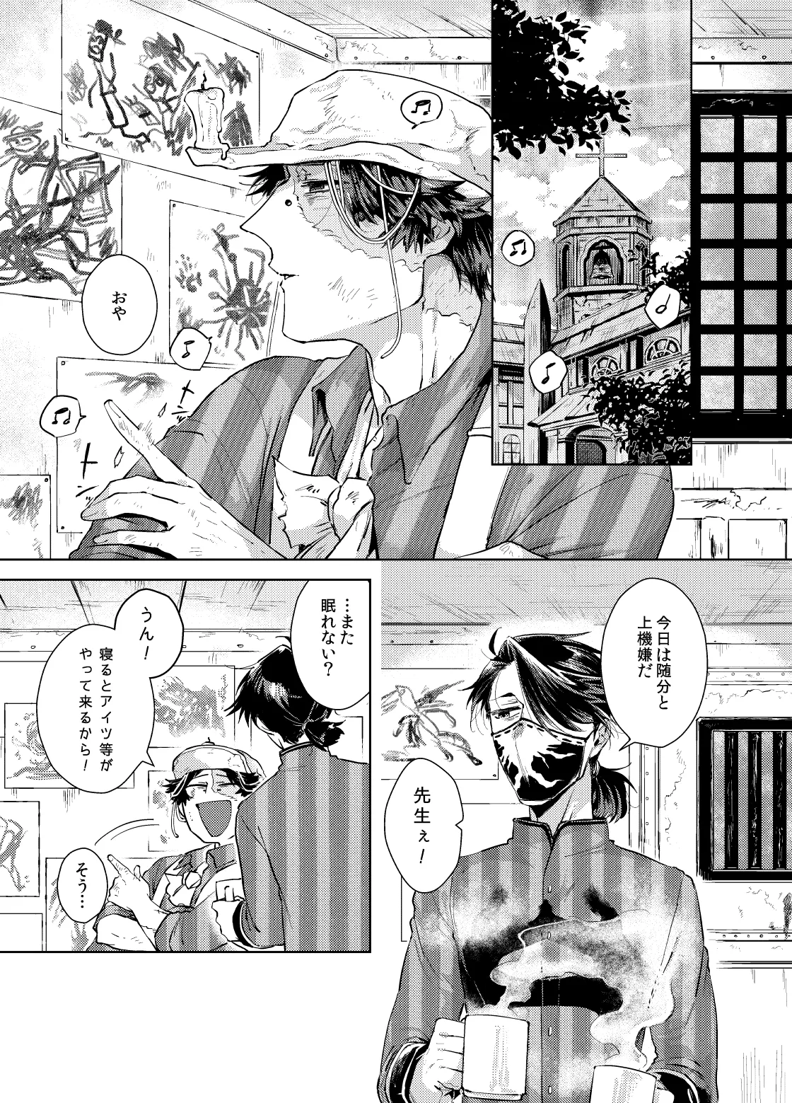 Konnichiwa bokutachi page 3 full