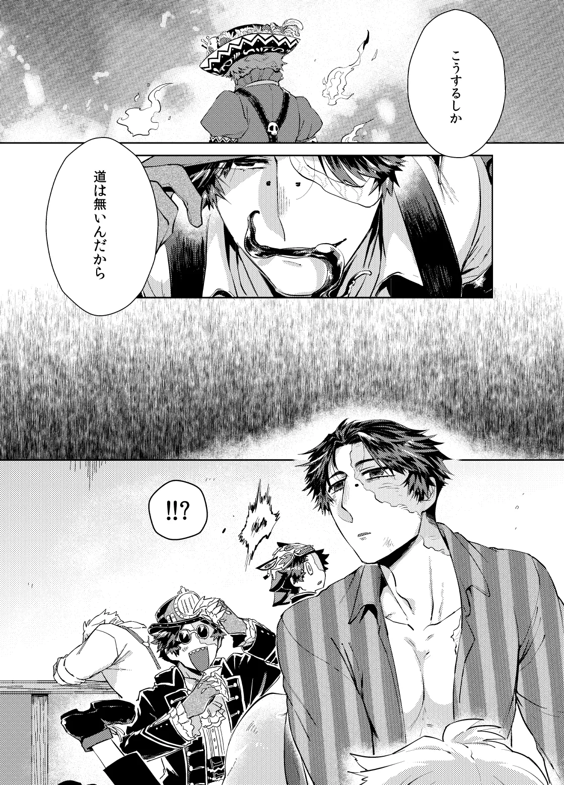 Konnichiwa bokutachi page 8 full