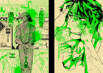 Konnichiwa bokutachi cover