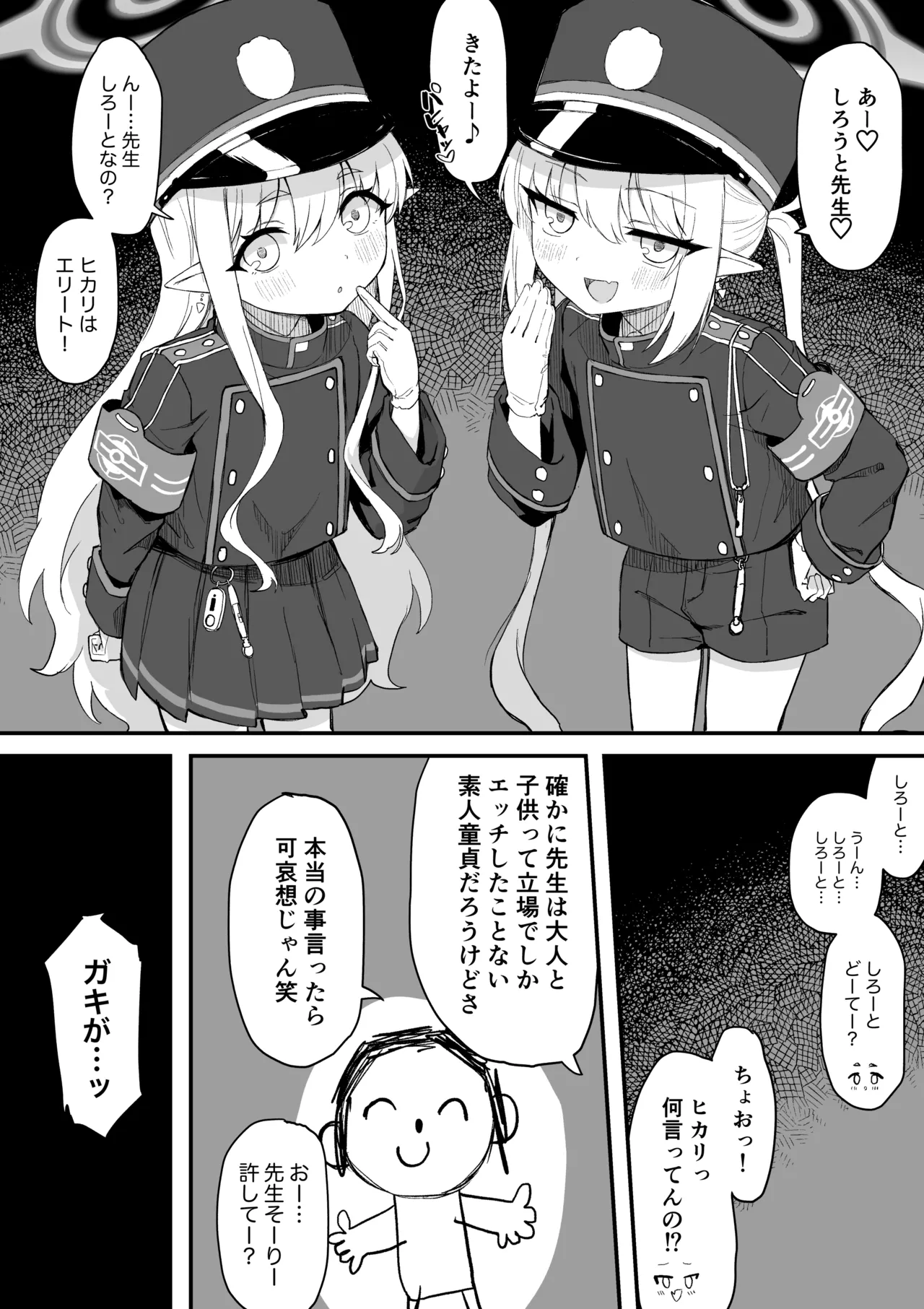 Hikari &amp; Nozomi 3P Manga "Zenpen" page 1 full