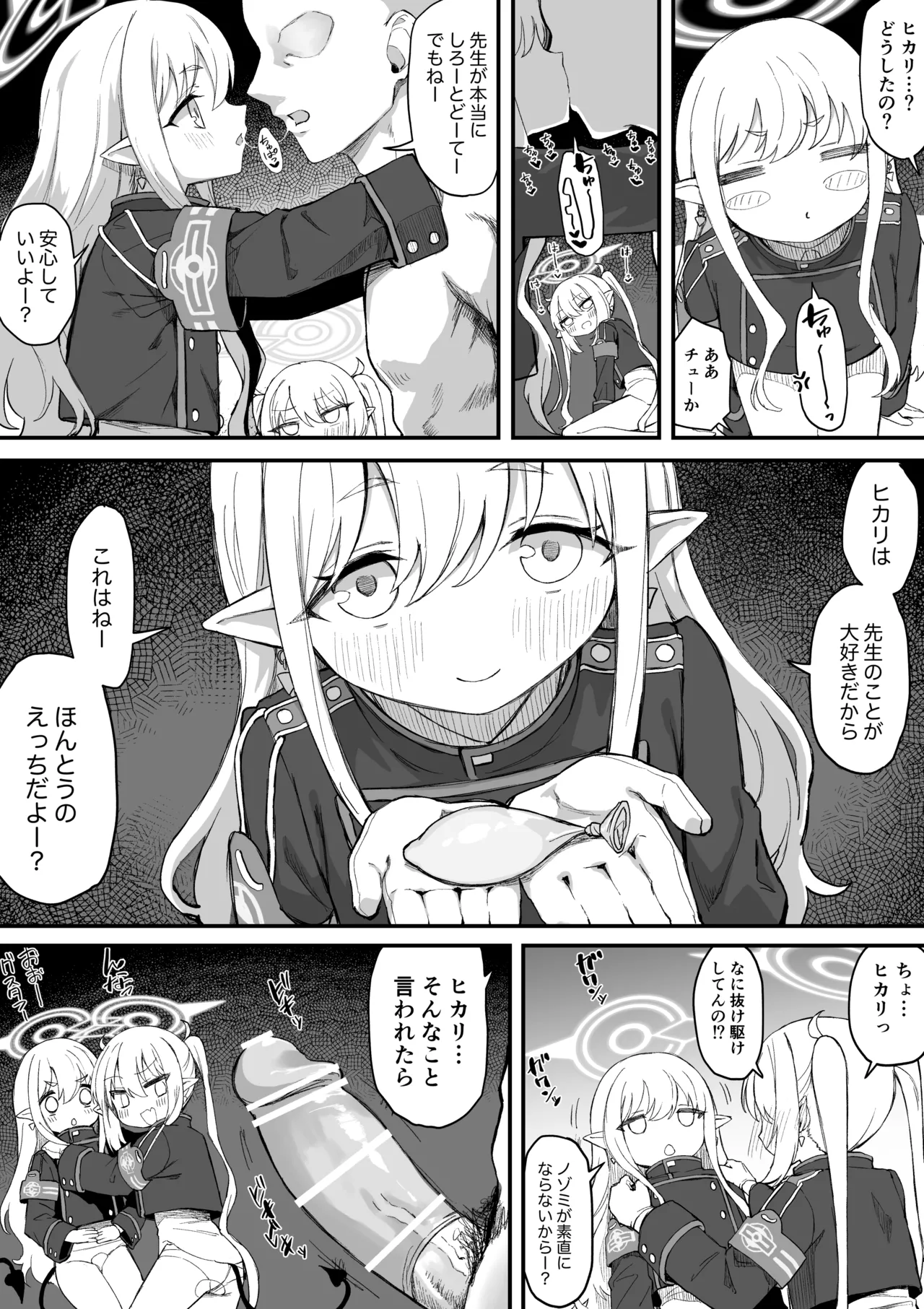 Hikari &amp; Nozomi 3P Manga "Zenpen" page 3 full