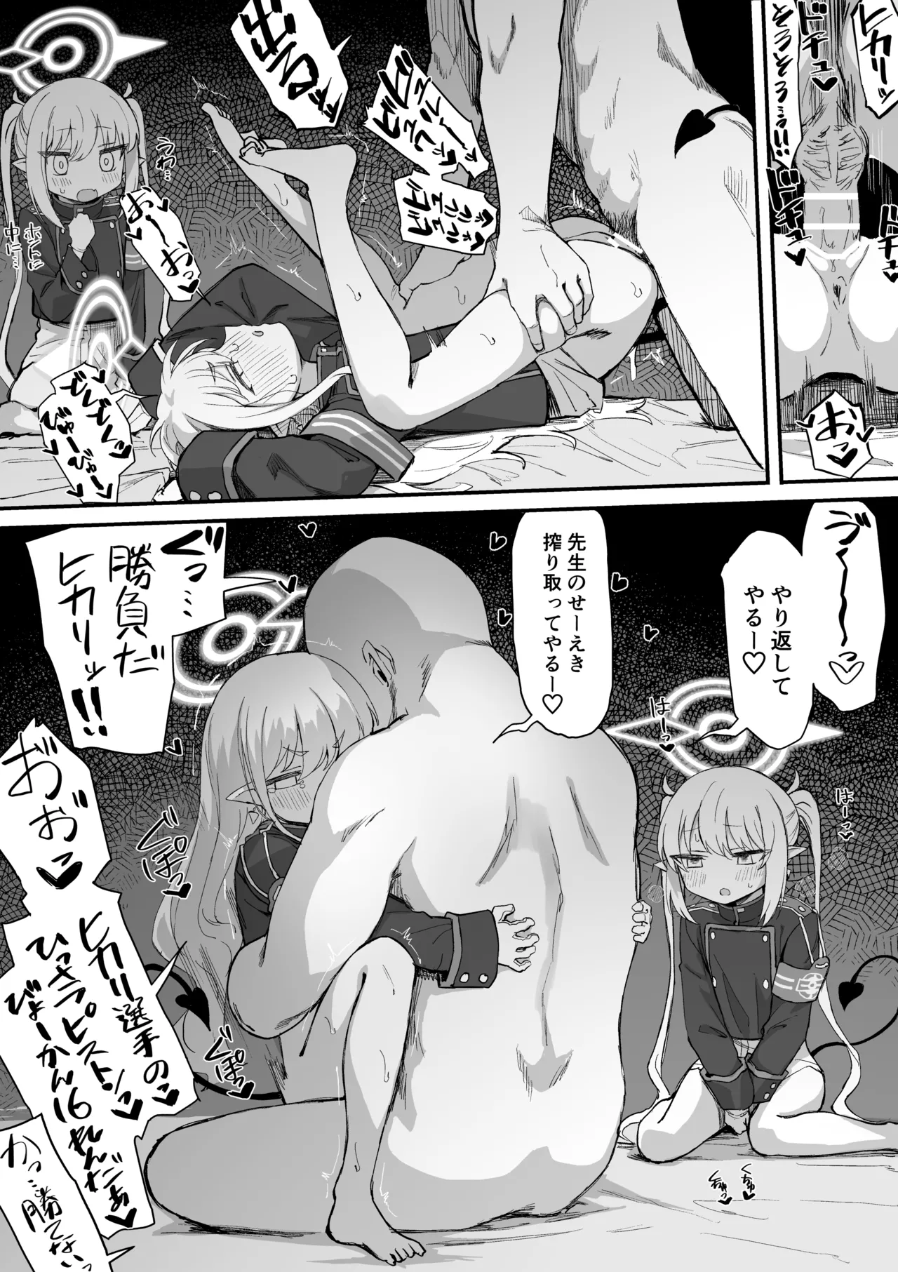 Hikari &amp; Nozomi 3P Manga "Zenpen" page 6 full