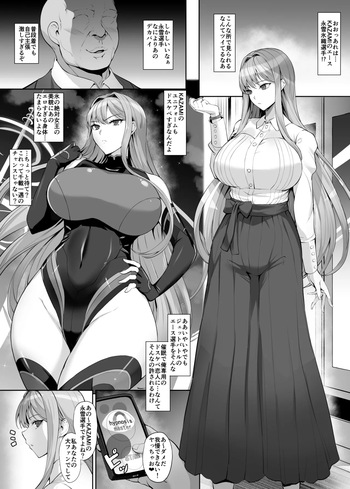 ドルウェブ 氷織 漫画 cover