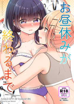 Ohiru Yasumi ga Owaru made - Until the lunch break is over | Jusqu'à la fin de la pause dej