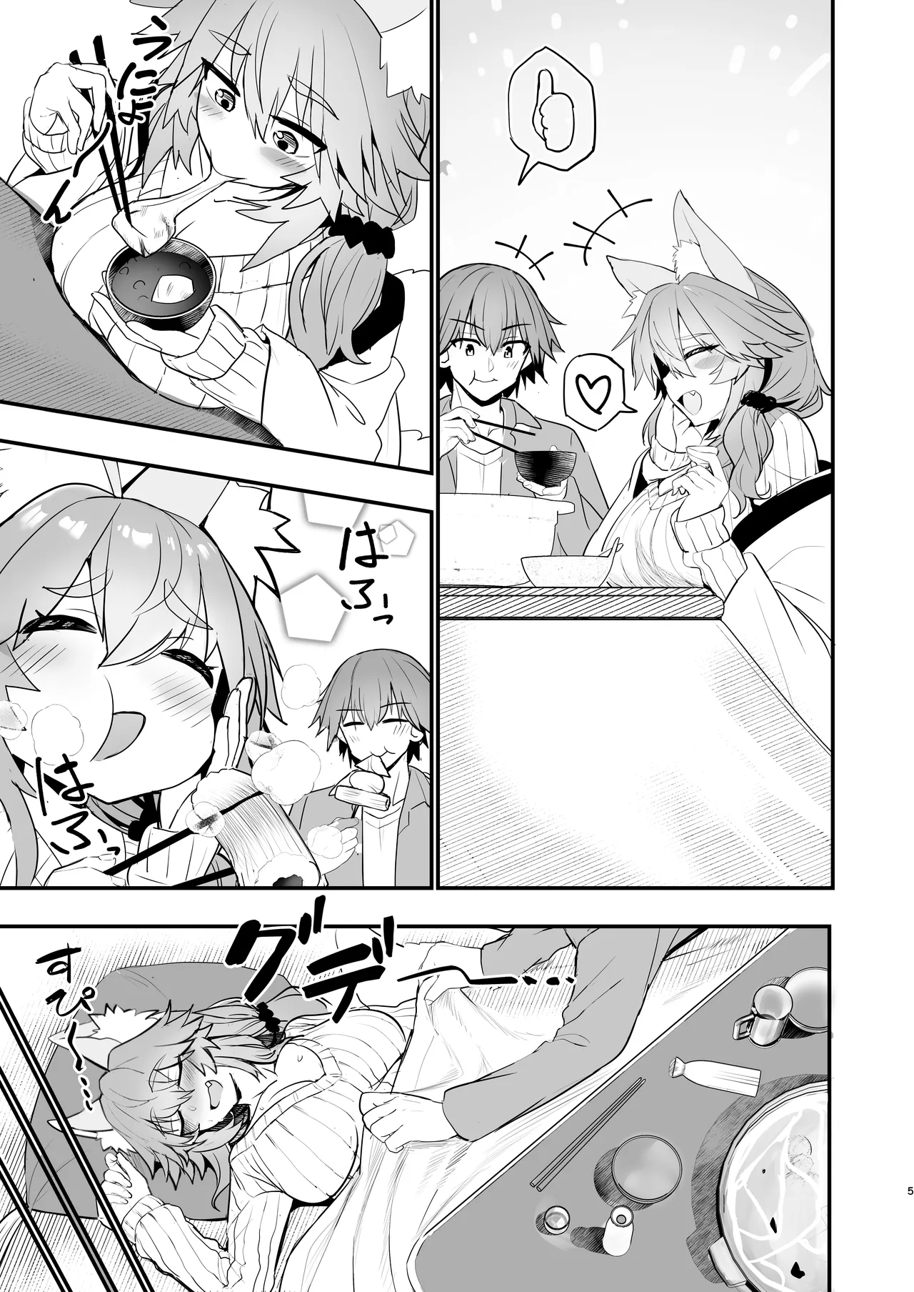 Tamamo-san Taikei Iji Workout - Tamamo-san's Stay in Good Shape Workout | 타마모 씨의 체형유지 워크아웃 page 4 full