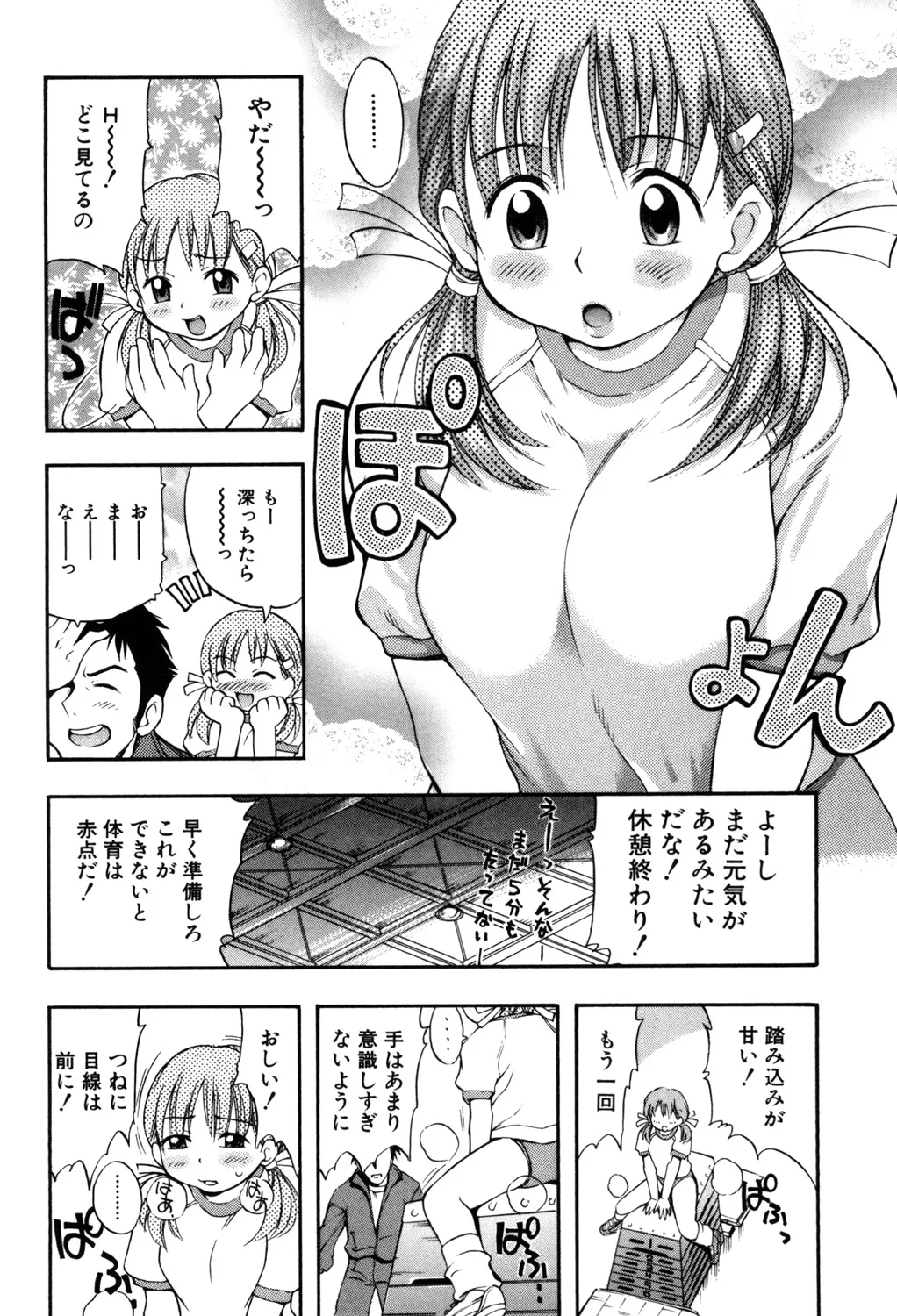 PUNI PUNI BOMBER page 9 full