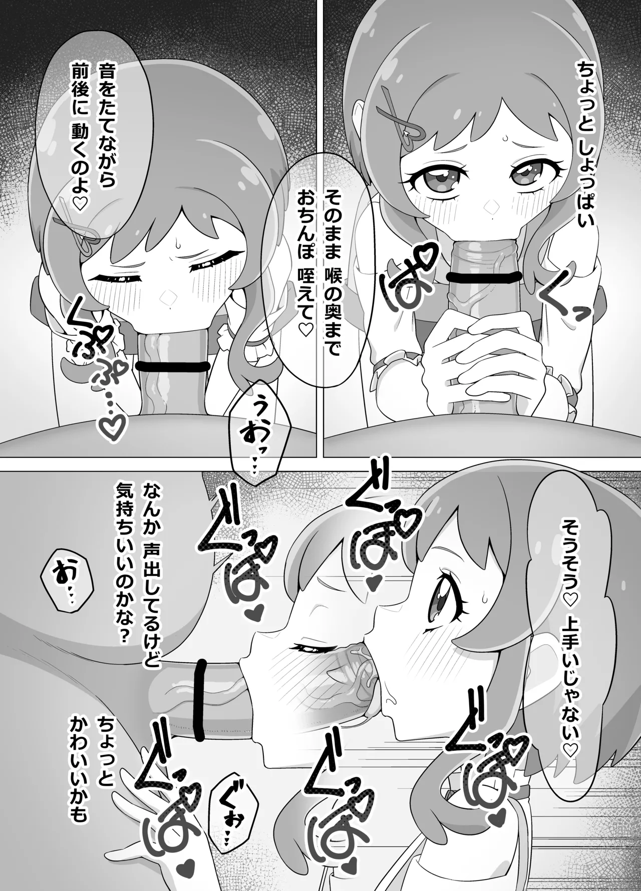 Saimin Inu Oji-san page 5 full