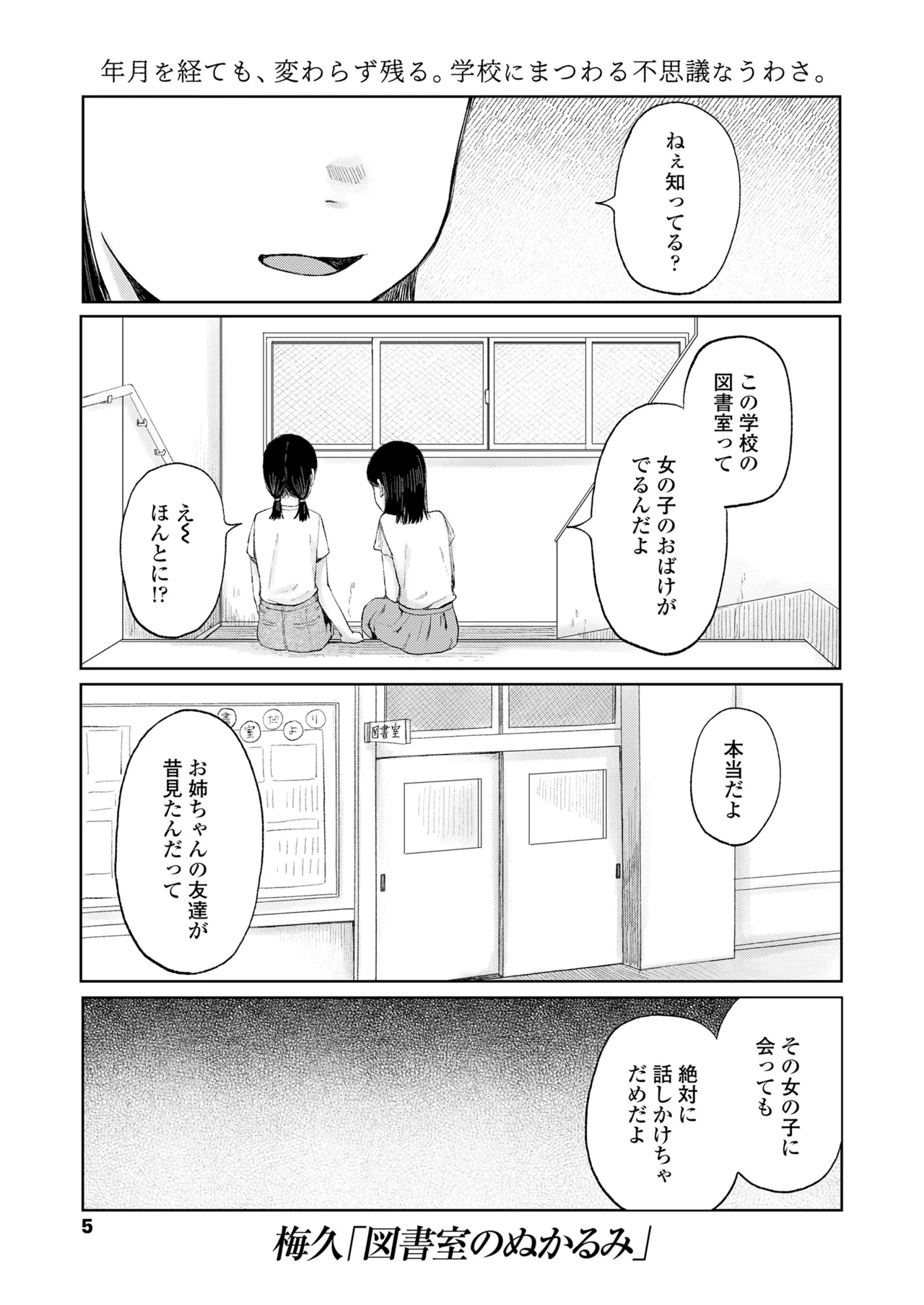 COMIC LOE VOL.18 null page 5 full