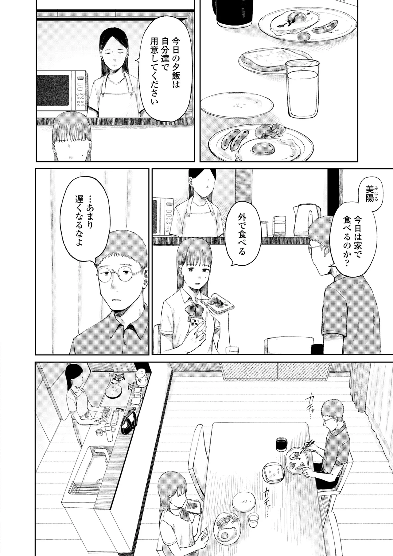 COMIC LOE VOL.18 null page 6 full