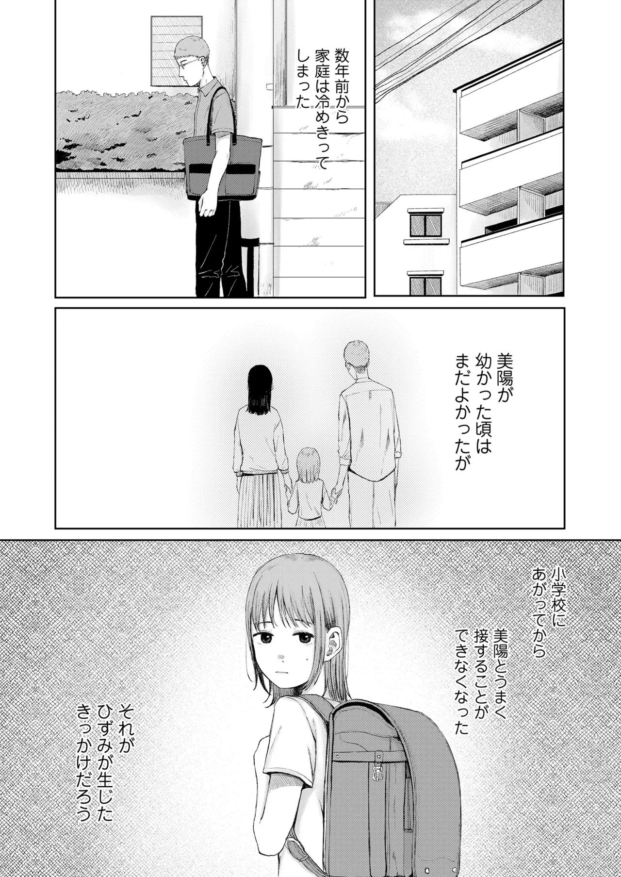 COMIC LOE VOL.18 null page 7 full