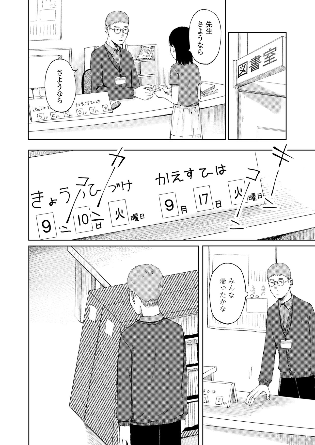 COMIC LOE VOL.18 null page 8 full