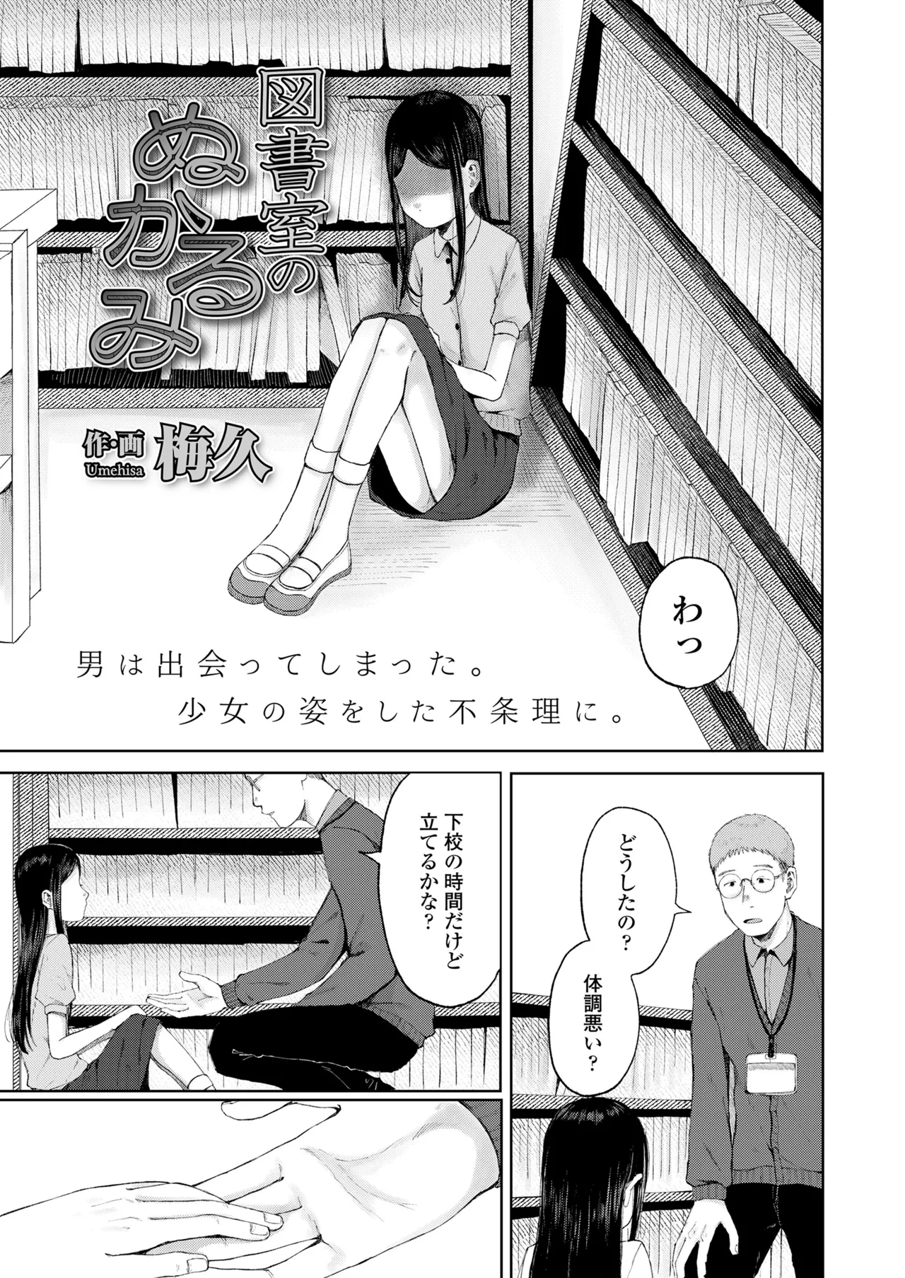 COMIC LOE VOL.18 null page 9 full