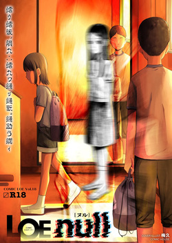 COMIC LOE VOL.18 null