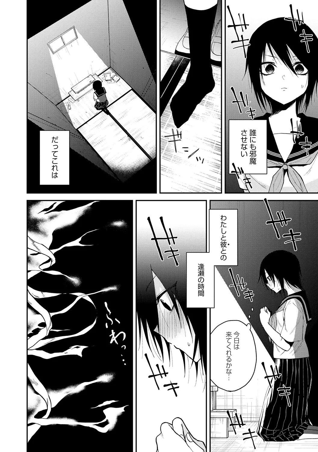 AYAKASHI to immoral page 8 full