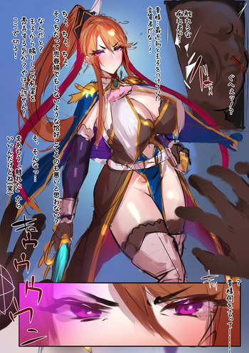 Ingrid-chan's NTR pregnant birth additional CG cover