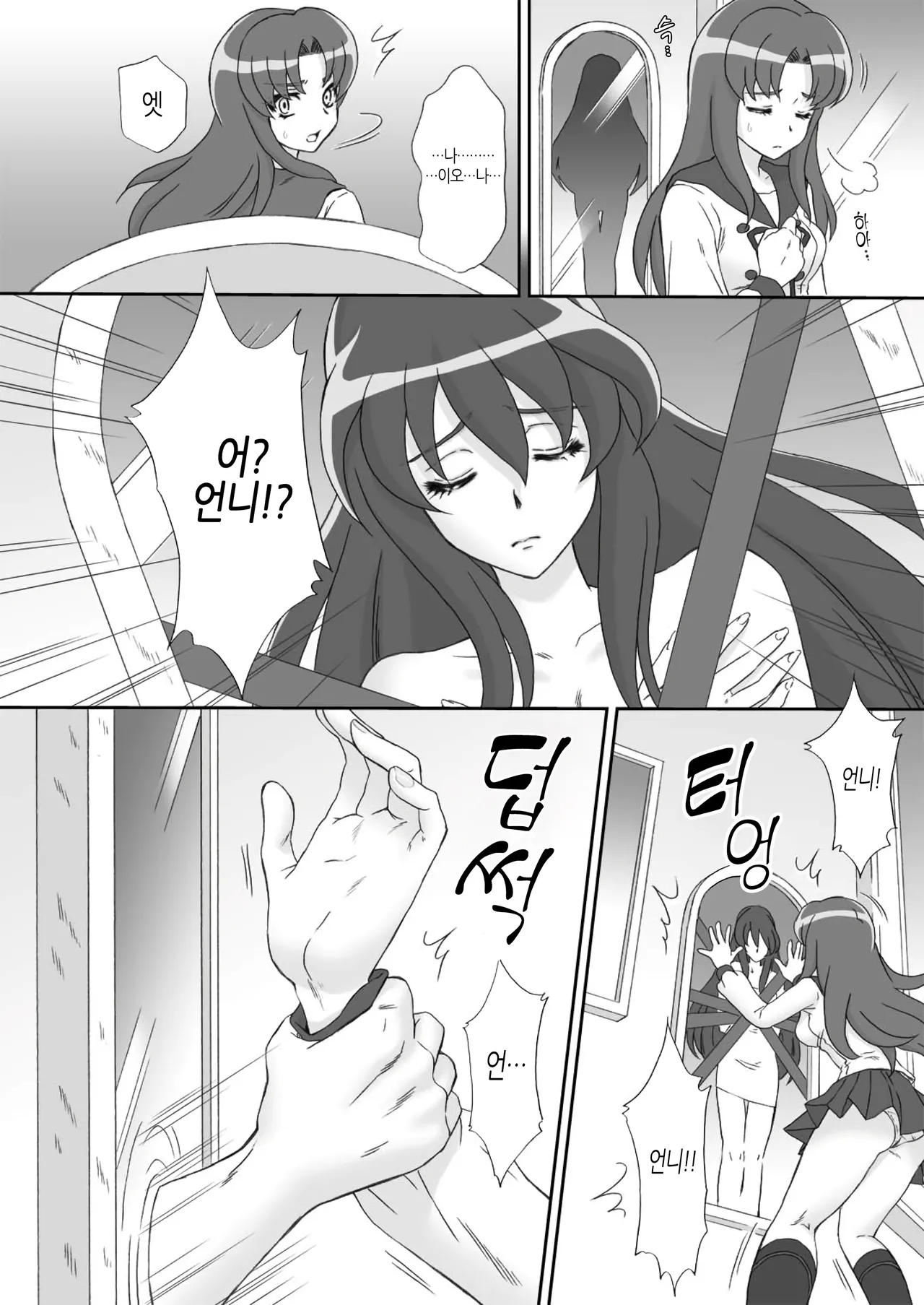 BAD END OF FORTUNE page 4 full