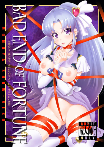 BAD END OF FORTUNE cover