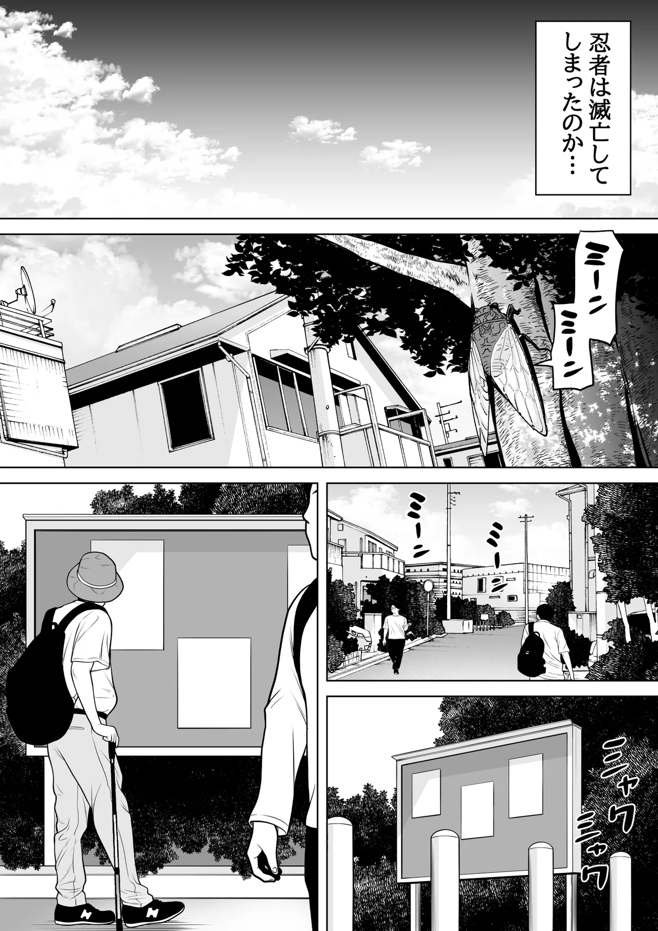 忍姦 ～現代忍者が忍術使ってハーレムSEX&amp;分身の術で孕ませ大乱交～ page 3 full