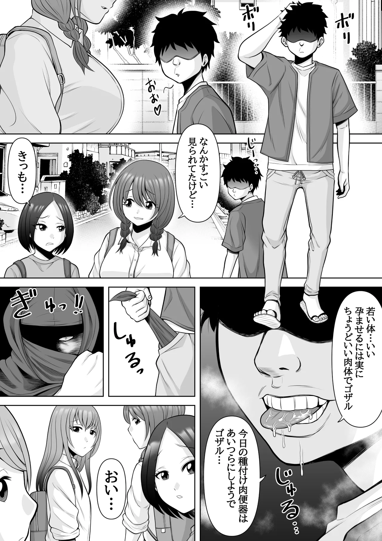忍姦 ～現代忍者が忍術使ってハーレムSEX&amp;分身の術で孕ませ大乱交～ page 6 full