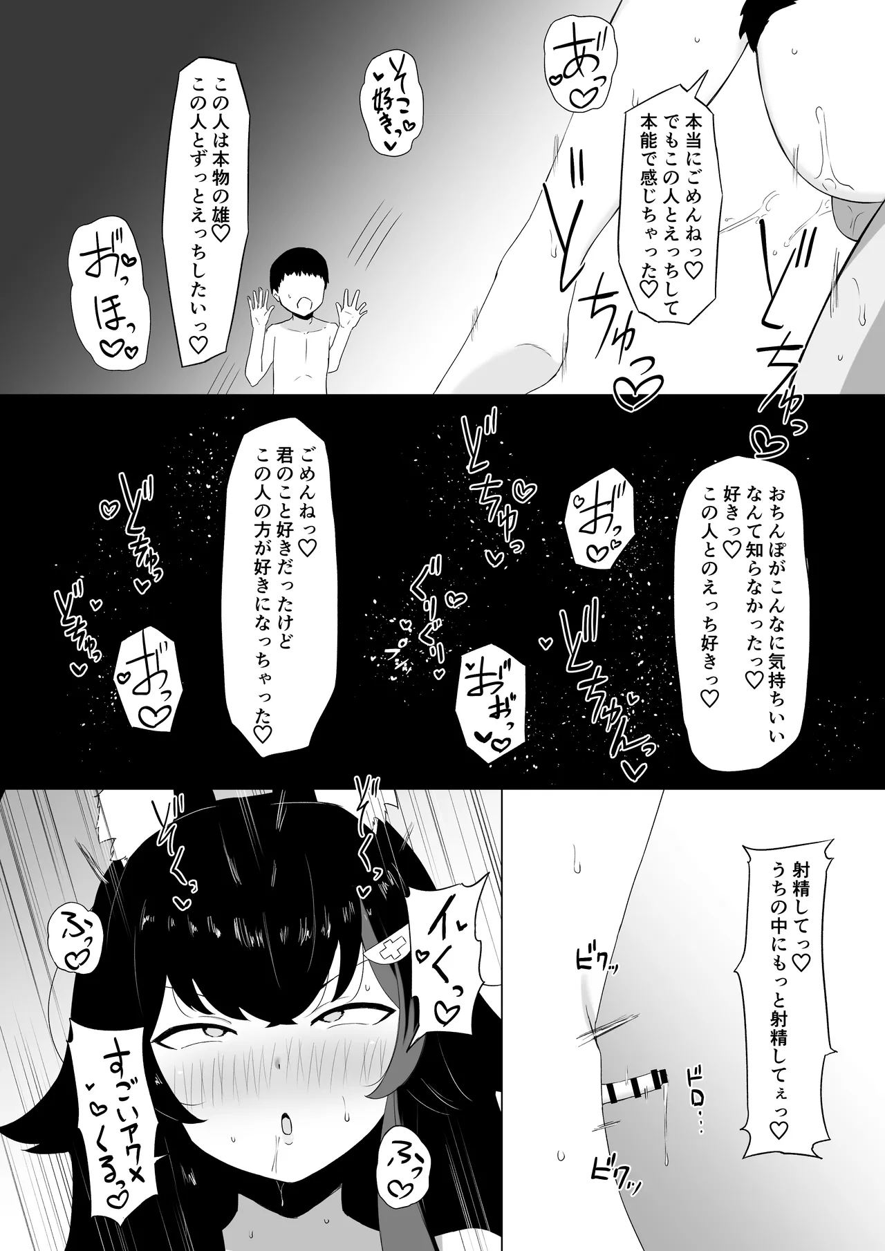 moしゃが寝取られエロバラエティに...？ page 5 full