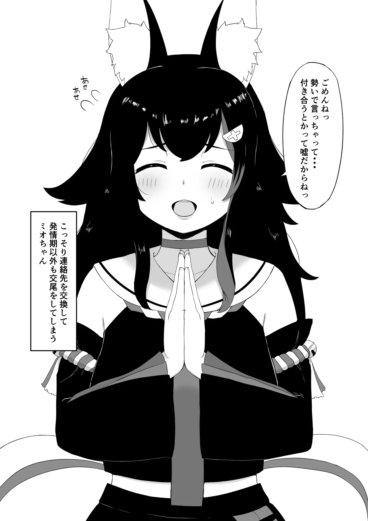 moしゃが寝取られエロバラエティに...？ page 7 full