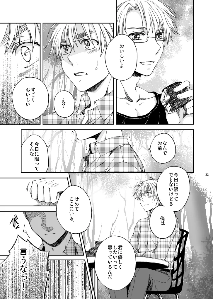 Hello, My darling page 10 full