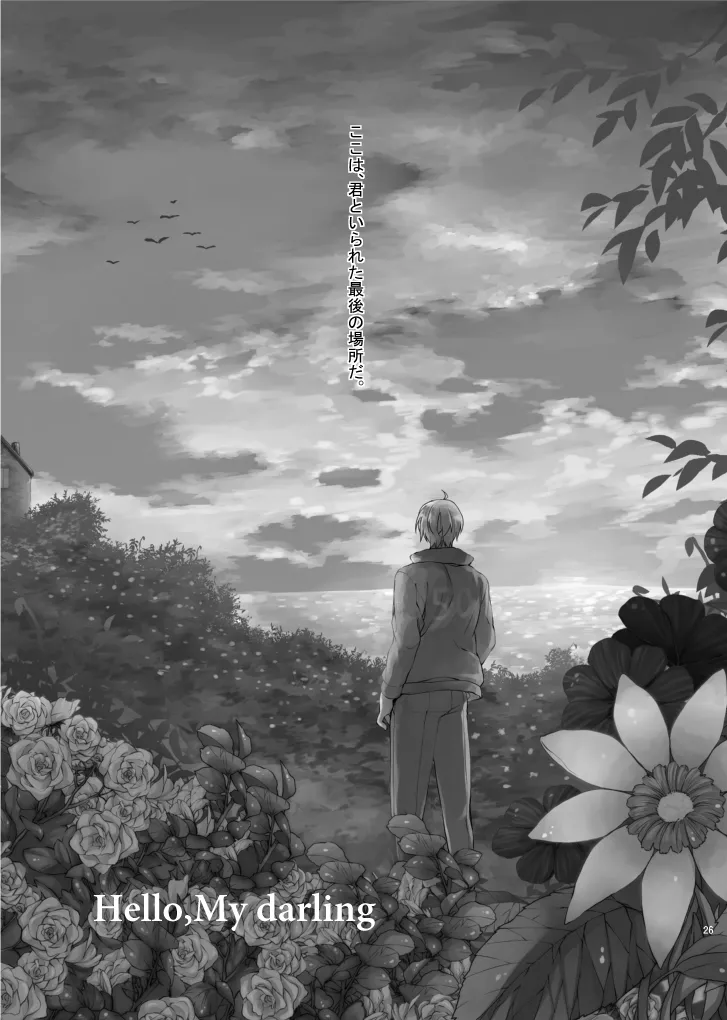 Hello, My darling page 4 full