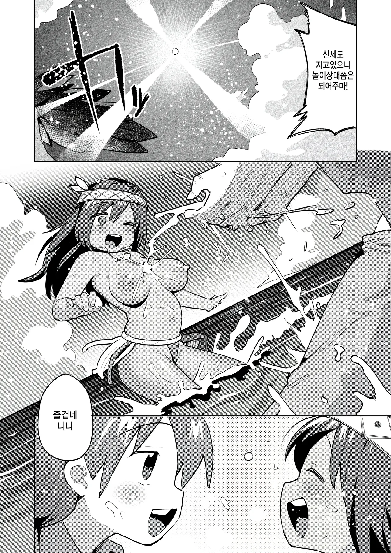 Wakaranakutemo tsunagattte page 6 full