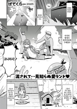 [Particular] Wakaranakutemo tsunagattte (COMIC Kairakuten BEAST 2025-05) [Korean]