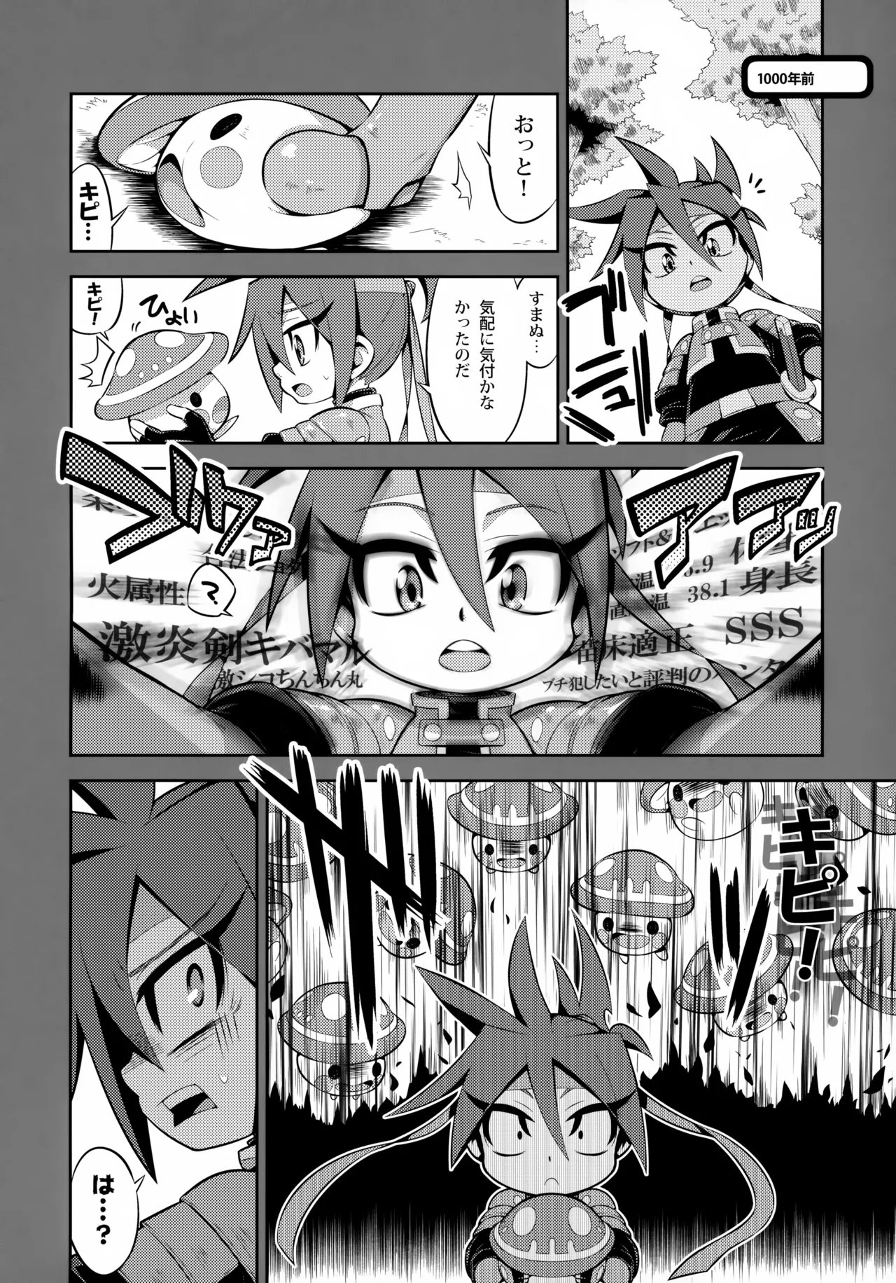 Kinopedia ni wa Nottenai Gekienken no Are ya Sore page 6 full