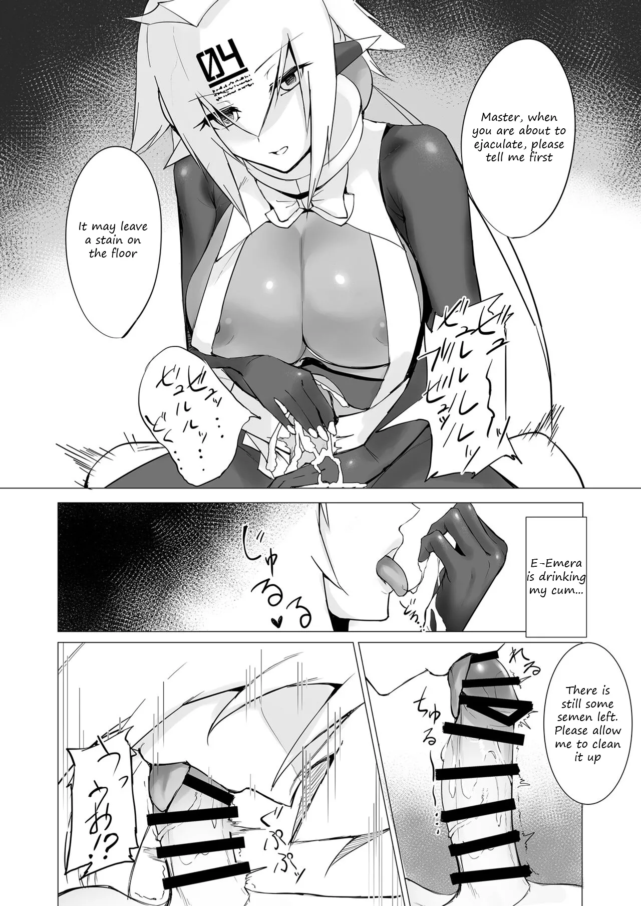 Melty Maid page 6 full