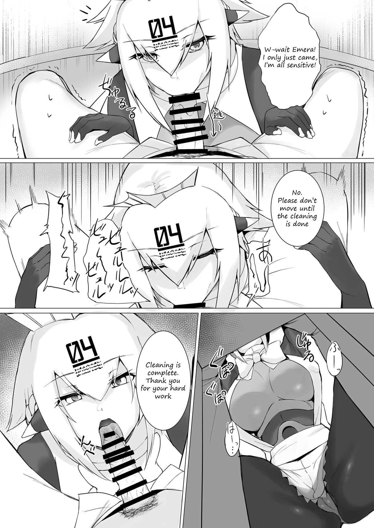 Melty Maid page 7 full