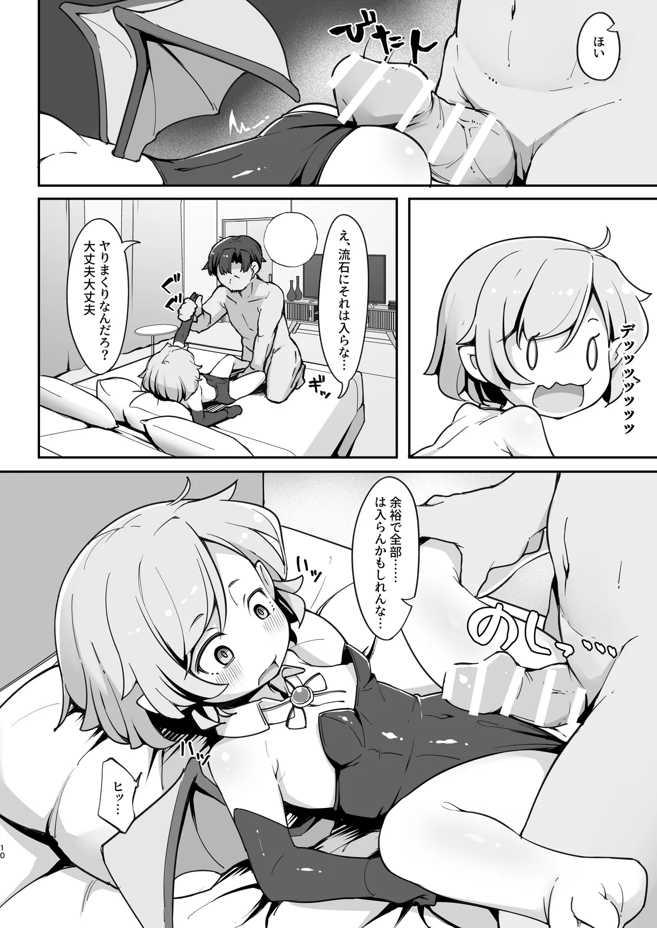 Sondai na Hoomuresu Kyuuketsuki wa Shitsukeraretai page 9 full