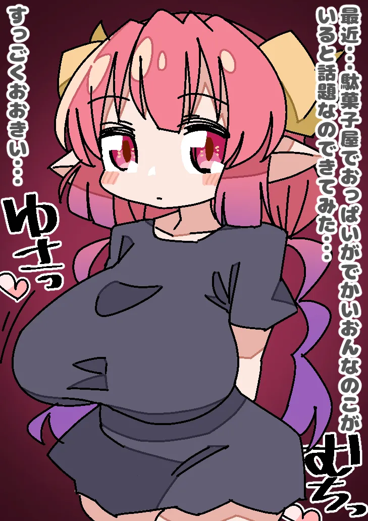 I asked Ilulu-chan to do naughty things! page 1 full