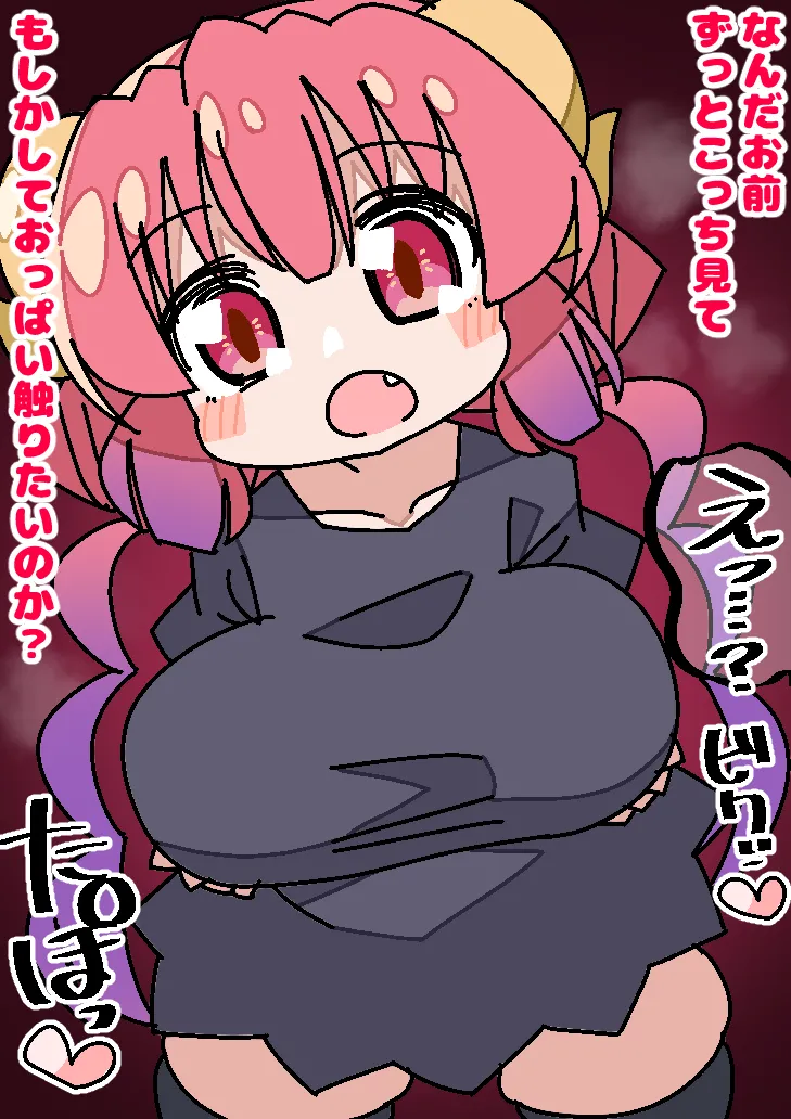 I asked Ilulu-chan to do naughty things! page 2 full