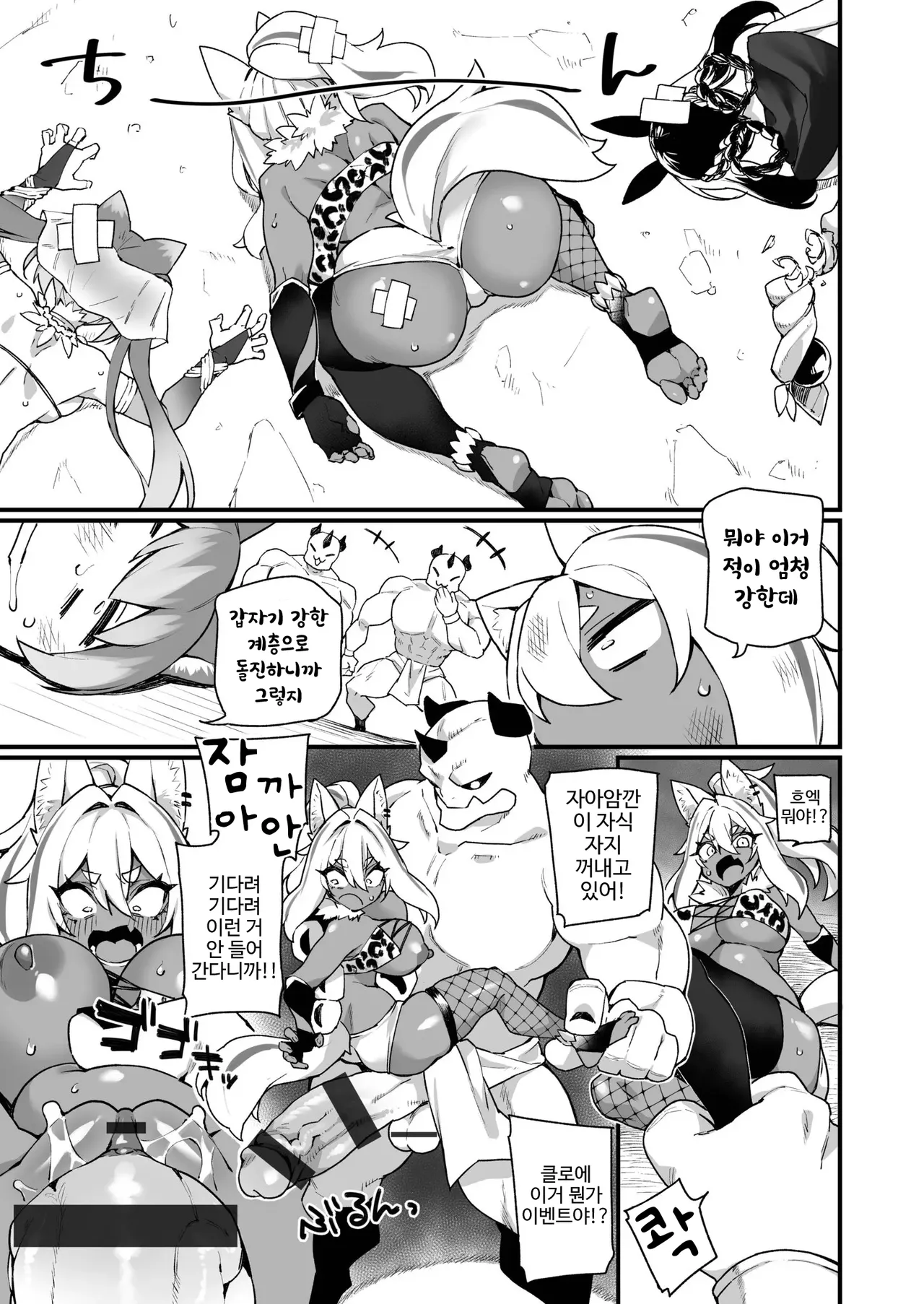 futanari overdose fanza 한정특전 page 3 full