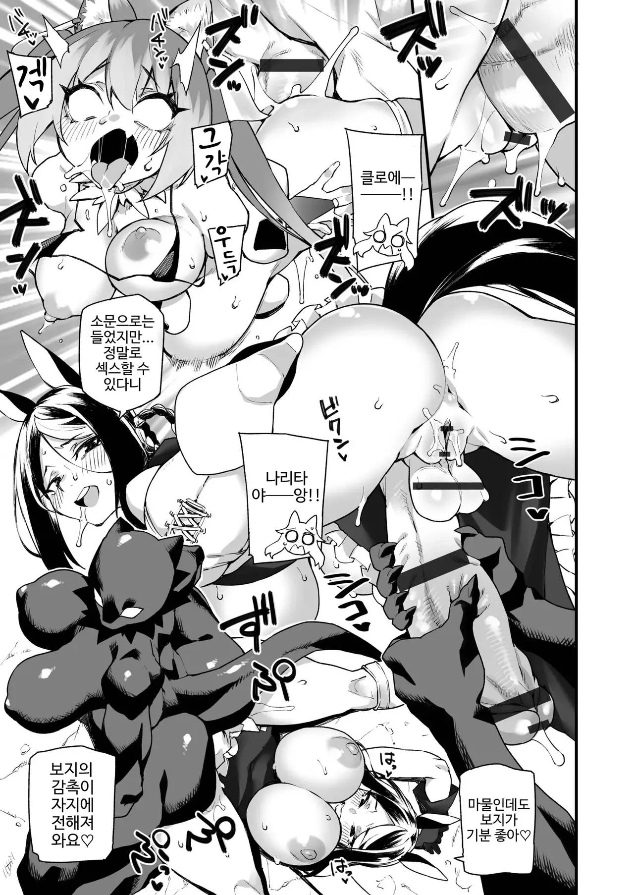 futanari overdose fanza 한정특전 page 5 full