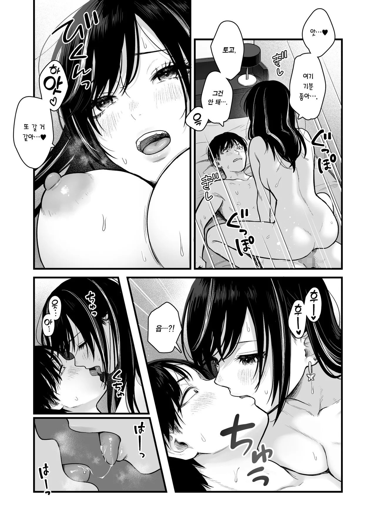 Class no Cool Gal to Yobidashi Sex 3 | 같은 반 쿨 갸루한테 불려 가서 ××× 3 page 8 full