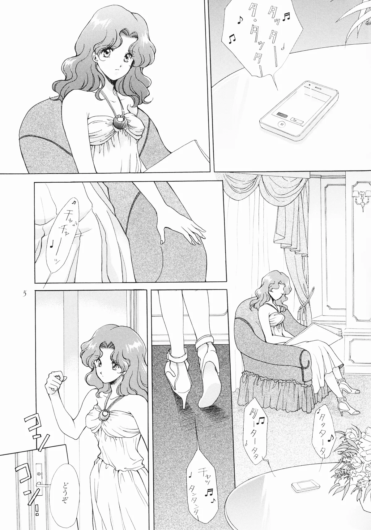 Koi to Sensou page 5 full