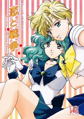 Koi to Sensou cover