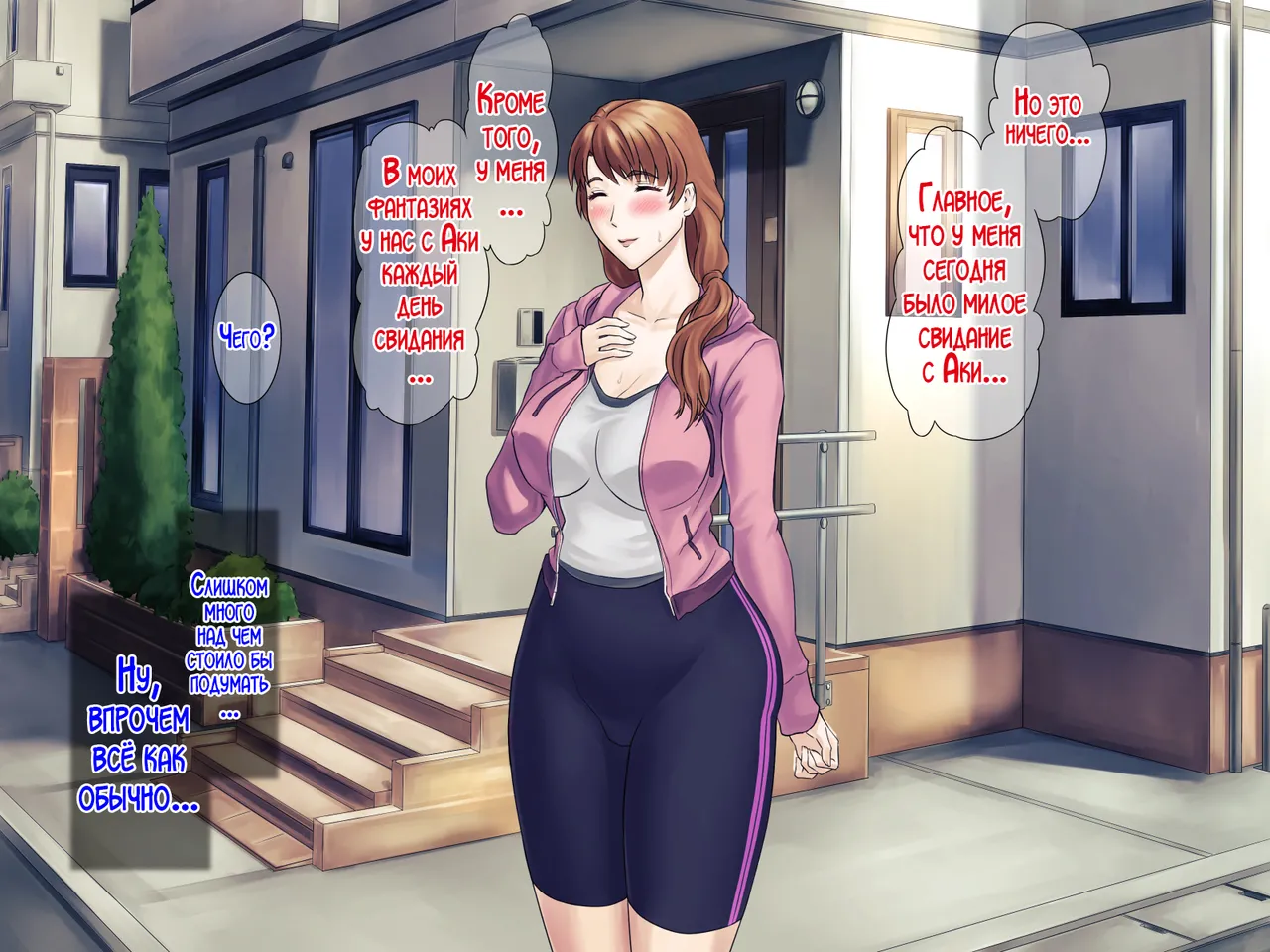 Muchimuchi Okaasan no Himitsu no Daietto Sakusen, Himitsu no 〇〇〇 Sakusen | Секретный метод похудения мамы и её тайный ХХХ план! page 10 full