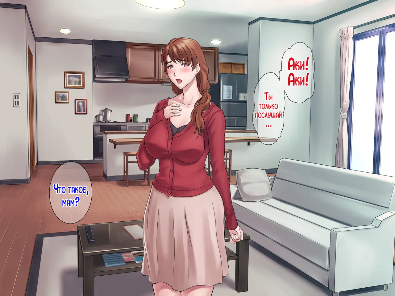 Muchimuchi Okaasan no Himitsu no Daietto Sakusen, Himitsu no 〇〇〇 Sakusen | Секретный метод похудения мамы и её тайный ХХХ план! page 2 full